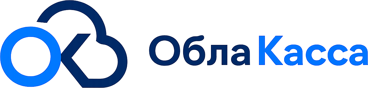 ОблаКасса